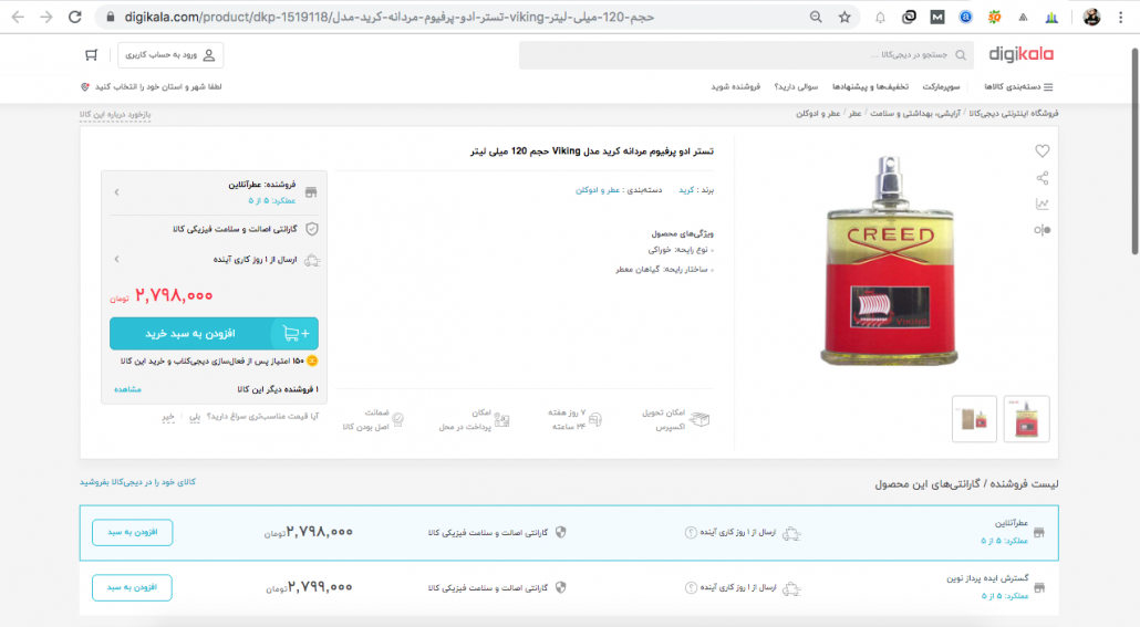 فروشگاه عطر ادکلن لیلیوم