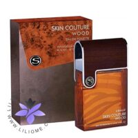 عطر ادکلن آرماف اسکین کوتور وود-Armaf Skin Couture Wood