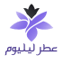 عطر لیلیوم