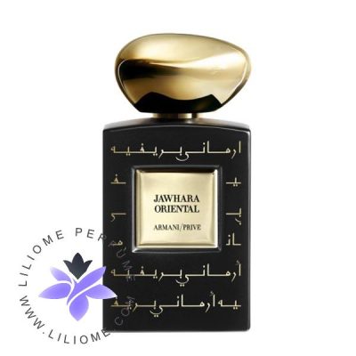 عطر ادکلن جیورجیو آرمانی پرایو جوارا اورینتال | Giorgio Armani Prive Jahwara Oriental