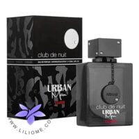 عطر ادکلن آرماف کلاب د نویت اوربان الکسیر | Armaf Club De Nuit Urban Elixir