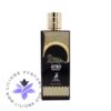 عطر ادکلن اَلحمرا آفرو لدر (مشابه ممو آفریکن لدر) | Alhambra Afro Leather