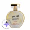 عطر ادکلن لطافه لیتک معی | Lattafa Laitak Ma'e