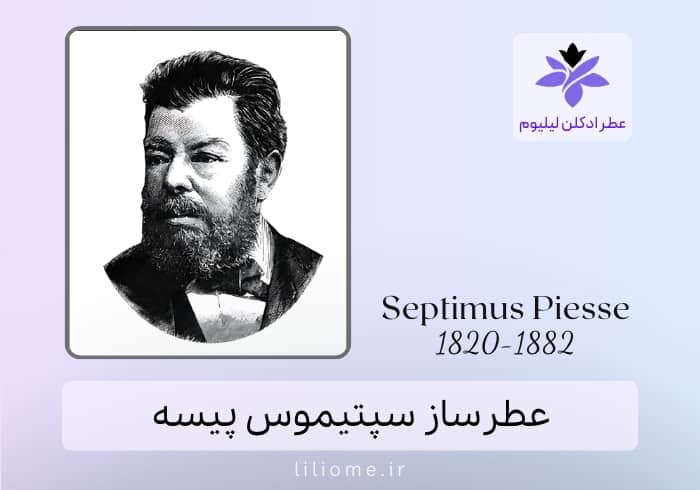 ویژگیهای رایحه میخکجورج ویلیام سپتیموس پیسه