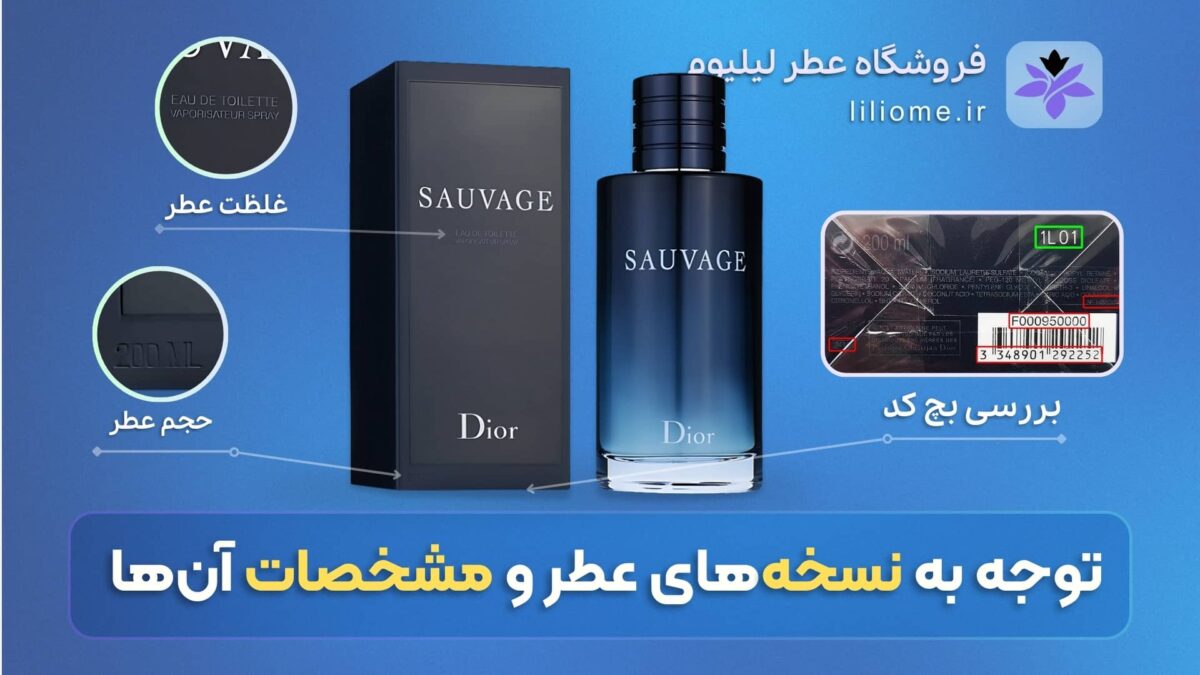 فروشگاه عطر ادکلن لیلیوم