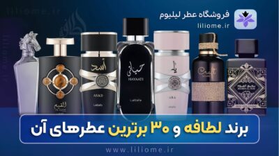 Lattafa Perfume