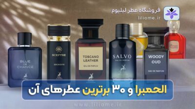 maison alhambra top 30 perfumes