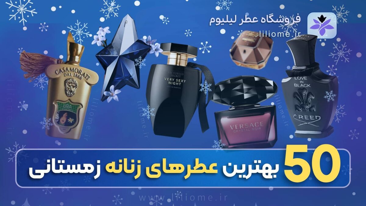 best-winter-women-perfumes