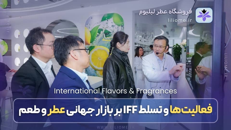 International Flavors & Fragrances