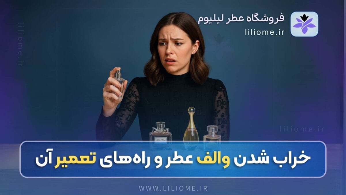 Perfume Spray Issues And Solutions