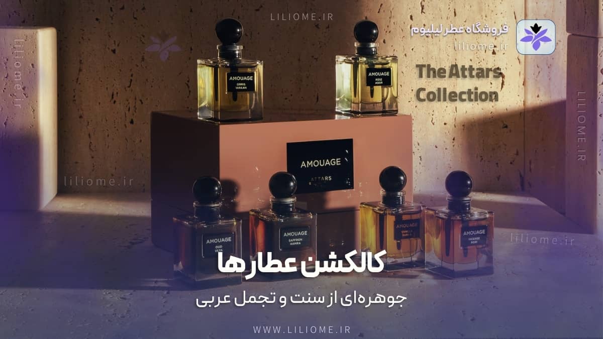 The Attars Collection