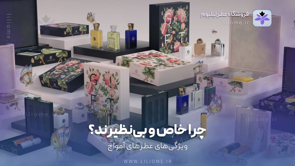 Features of Amouage perfumes