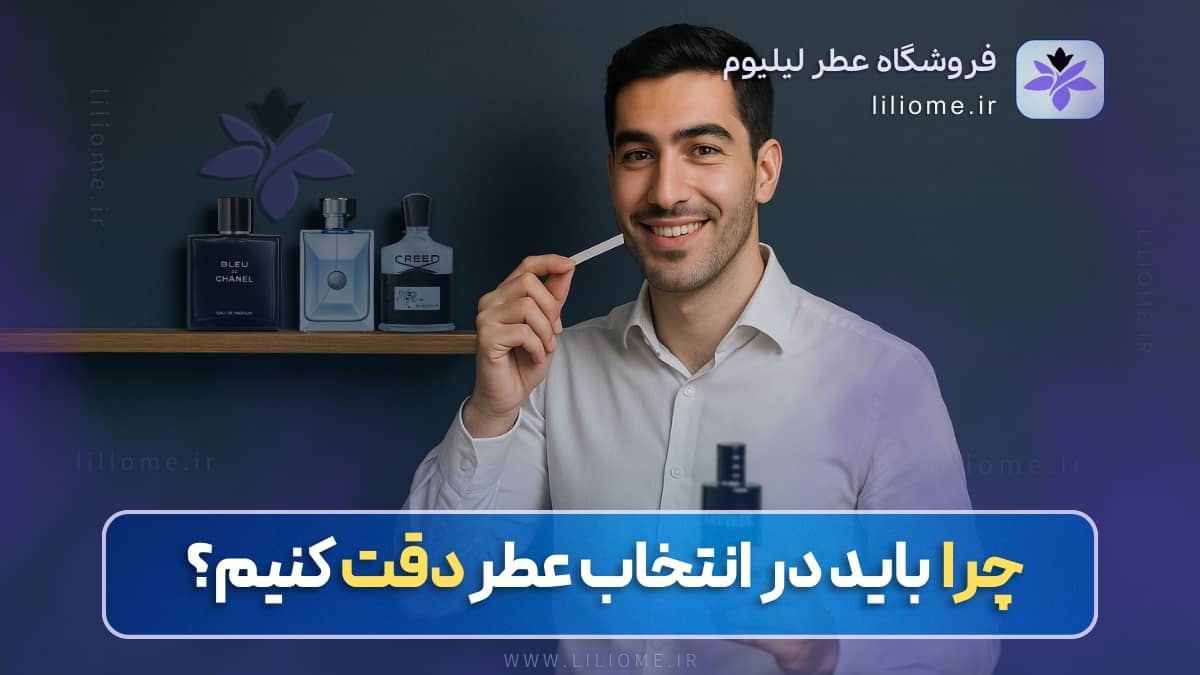 why focus on the men perfume buy