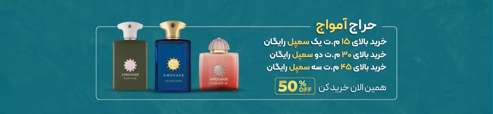 حراج عطرهای لیلیوم