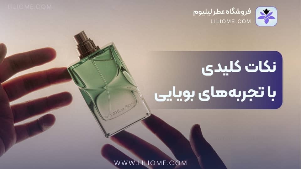 نکات کلیدی در انتخاب و خرید عطر