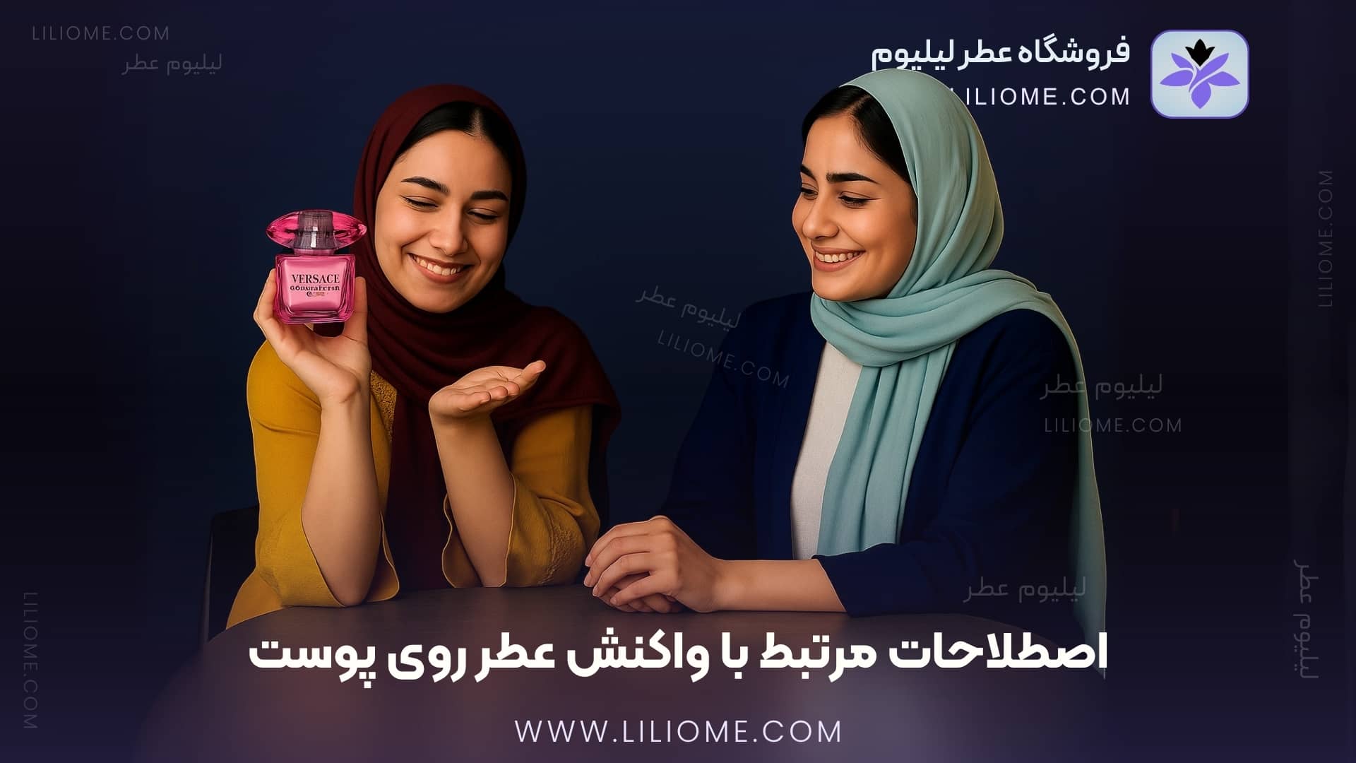 اصطلاحات مرتبط با واکنش عطر روی پوست و تأثیرات شیمیایی