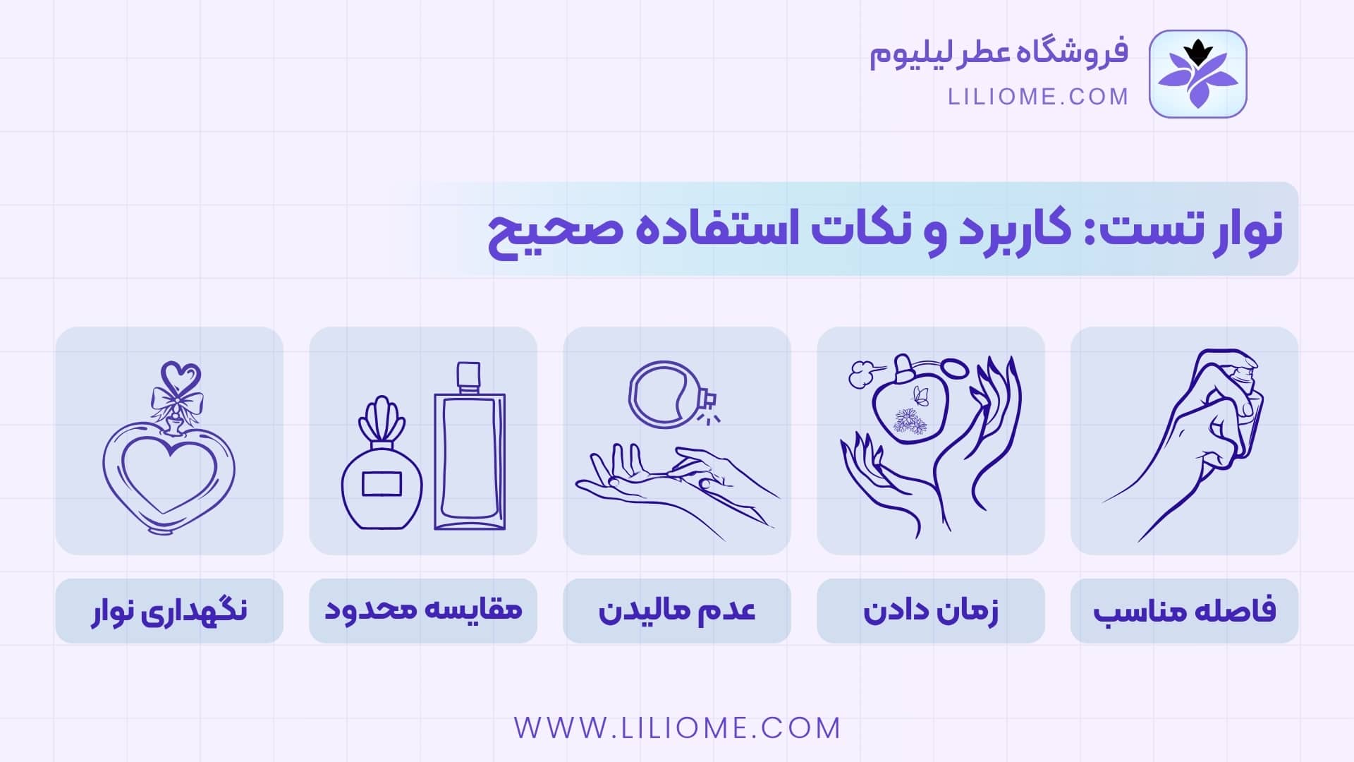 نوار تست: کاربرد و نکات استفاده صحیح
