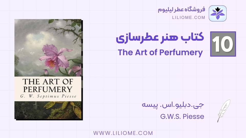 کتاب هنر عطرسازی اثر جی.دبلیو.اس. پیسه (The Art of Perfumery by G.W.S. Piesse)