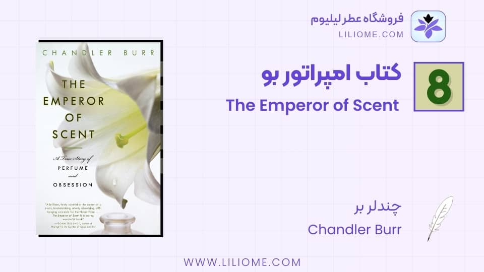 کتاب امپراتور بو اثر چندلر بر (The Emperor of Scent by Chandler Burr)
