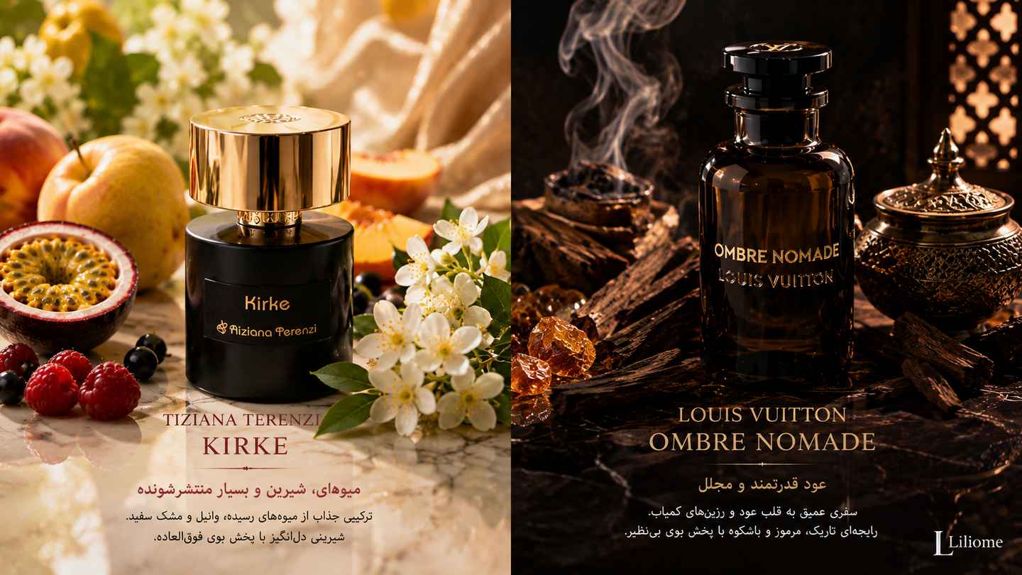 عطر تیزیانا ترنزی و لویی ویتون اومبر نومد