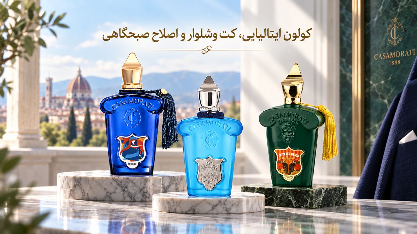 عطر زرجوف کازاموراتی مفیستو، جنتلیو اومو و فیئرو