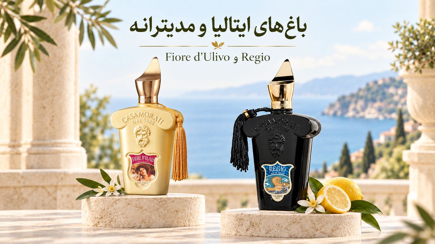 عطر زرجوف کازاموراتی فیوره و رجیئو