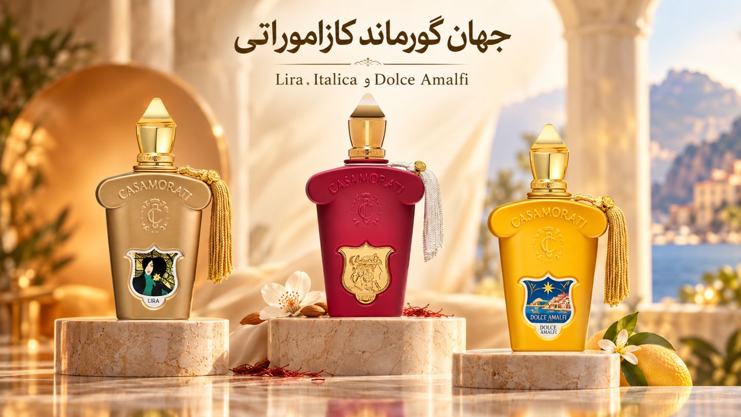 عطرهای گورماند کازاموراتی