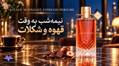 ادکلن کیلیان اورجینال میدنایت اسپرسو برند عطر بای کیلیان