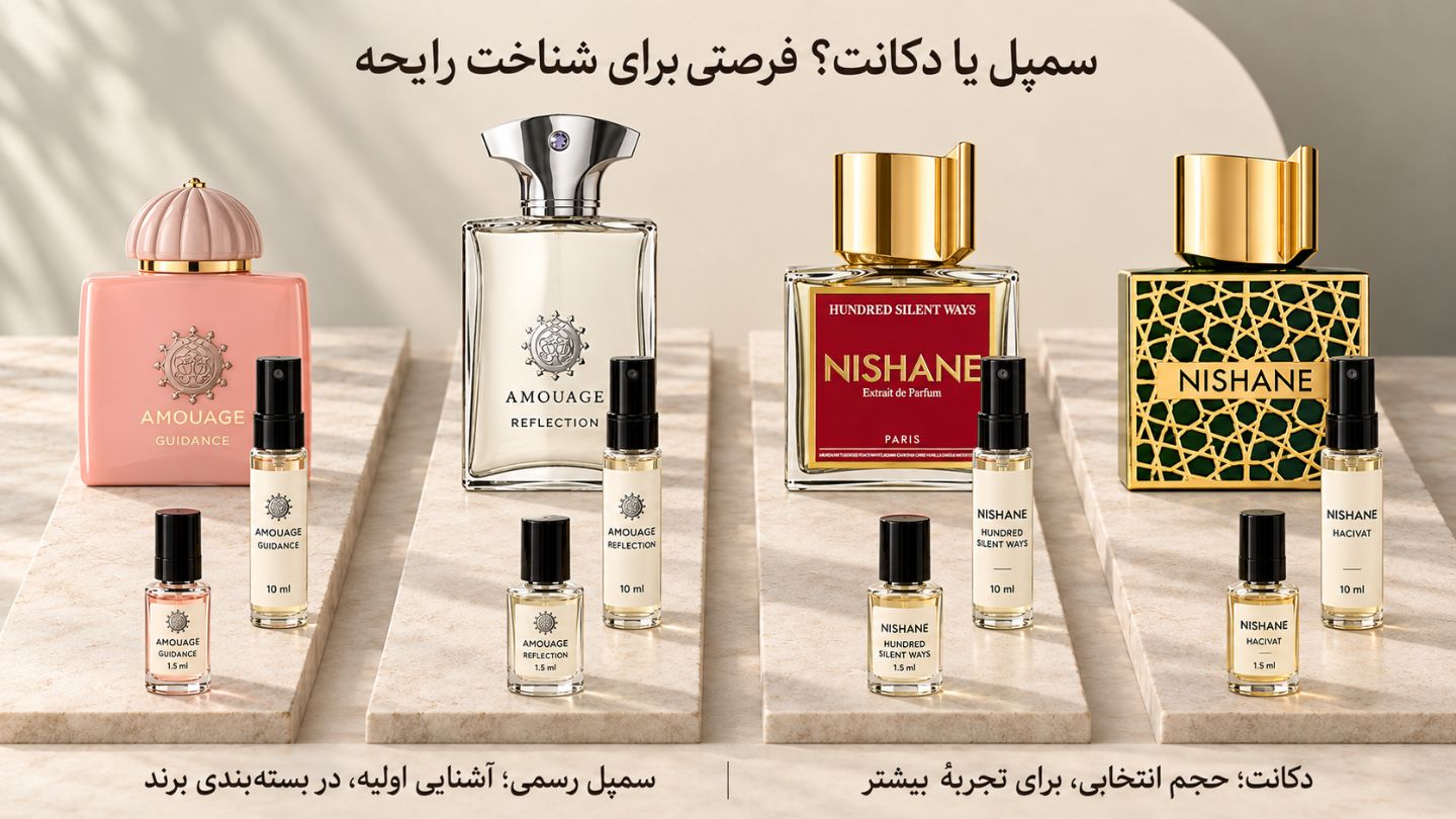 فرق سمپل شرکتی با دکانت اورجینال